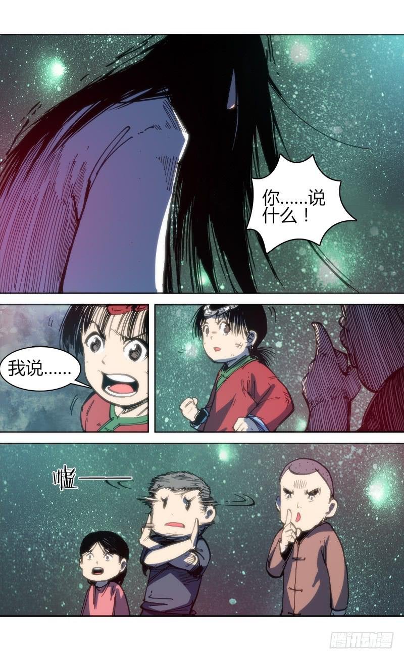 第九十一话 楚云篇（7）