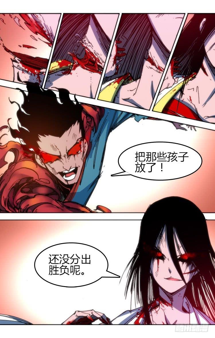 第九十二话 楚云篇(8)