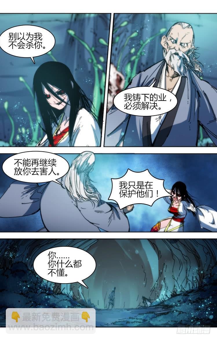 第九十三话 楚云篇（9）