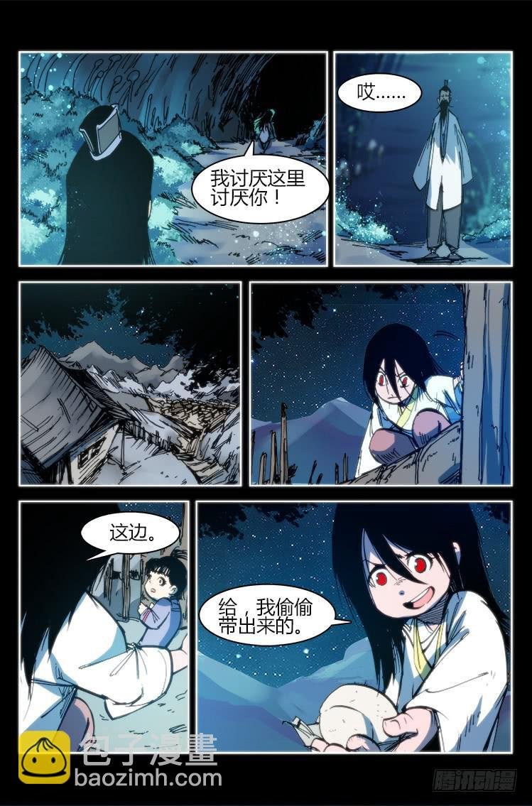 第九十三话 楚云篇（9）