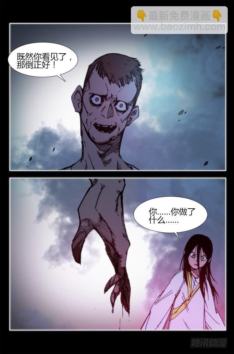 第九十四话 楚云篇（10）