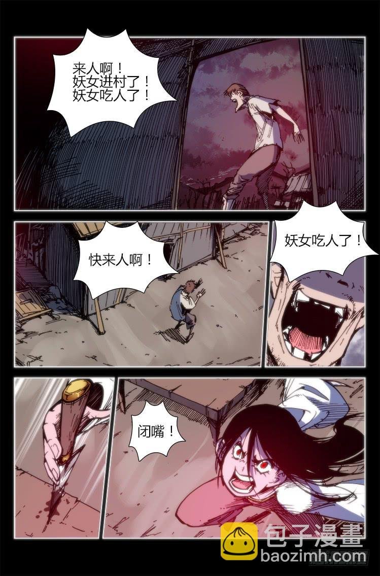 第九十四话 楚云篇（10）