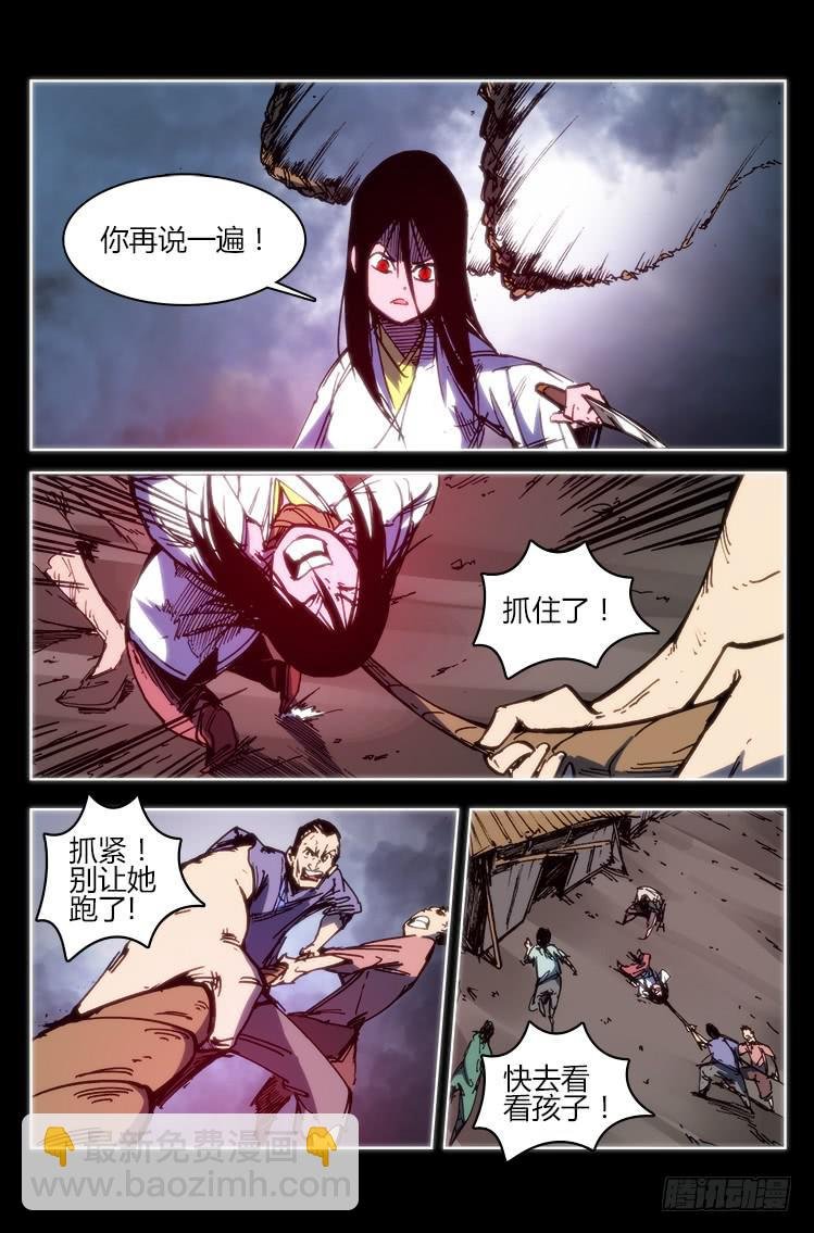 第九十四话 楚云篇（10）