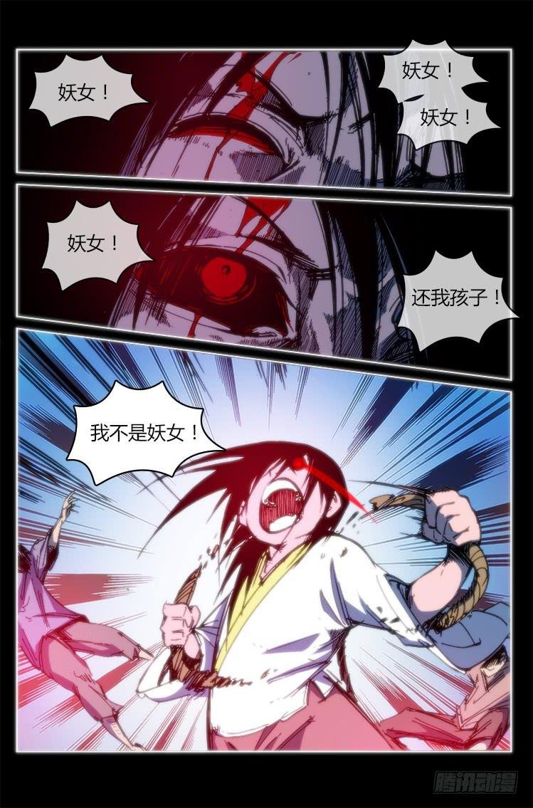 第九十四话 楚云篇（10）