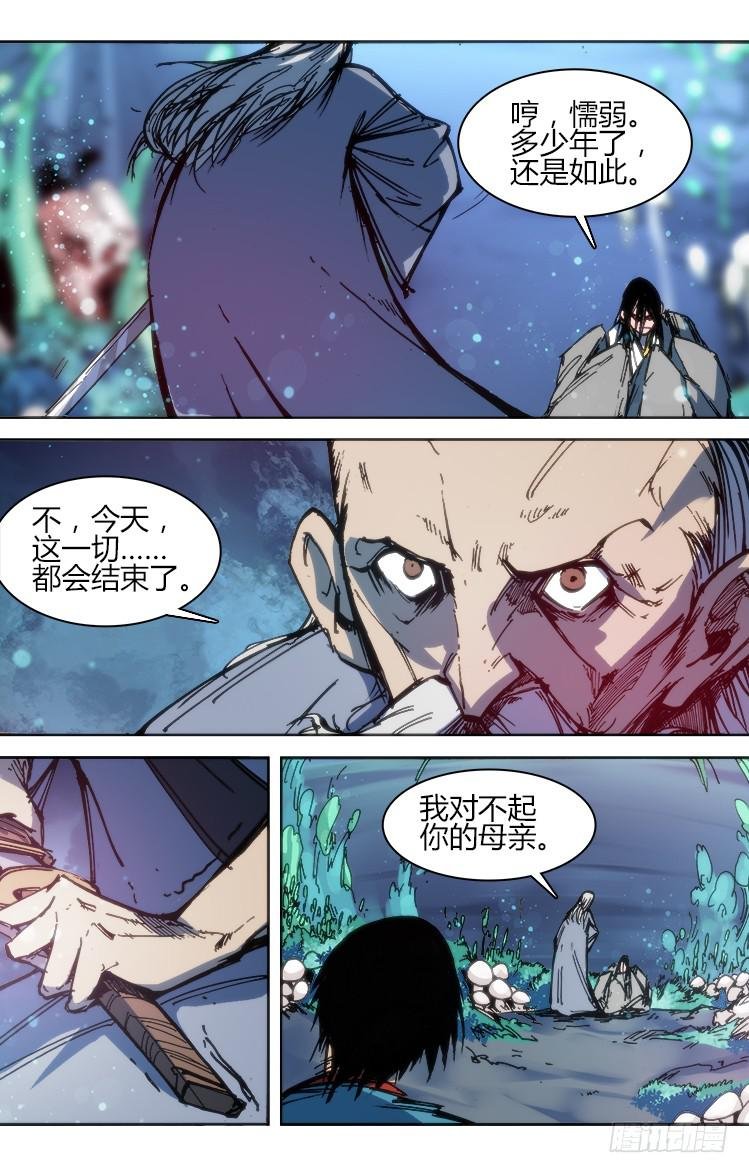 第九十四话 楚云篇（10）