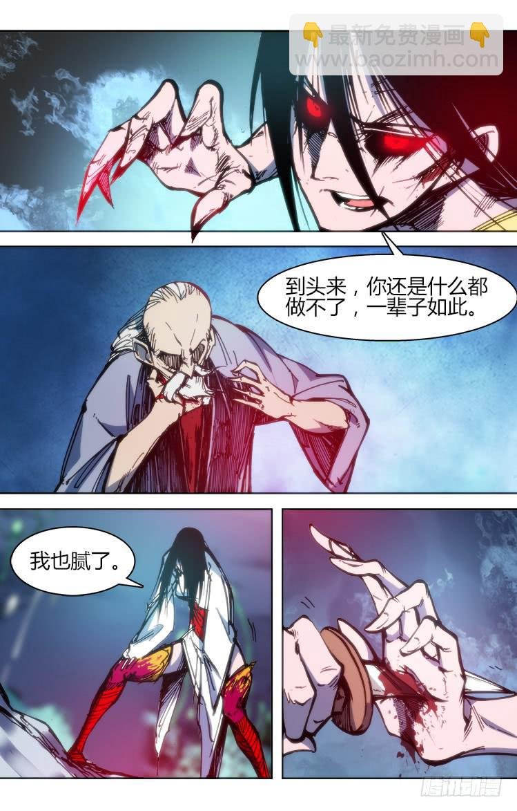 第九十五章 楚云篇（11）