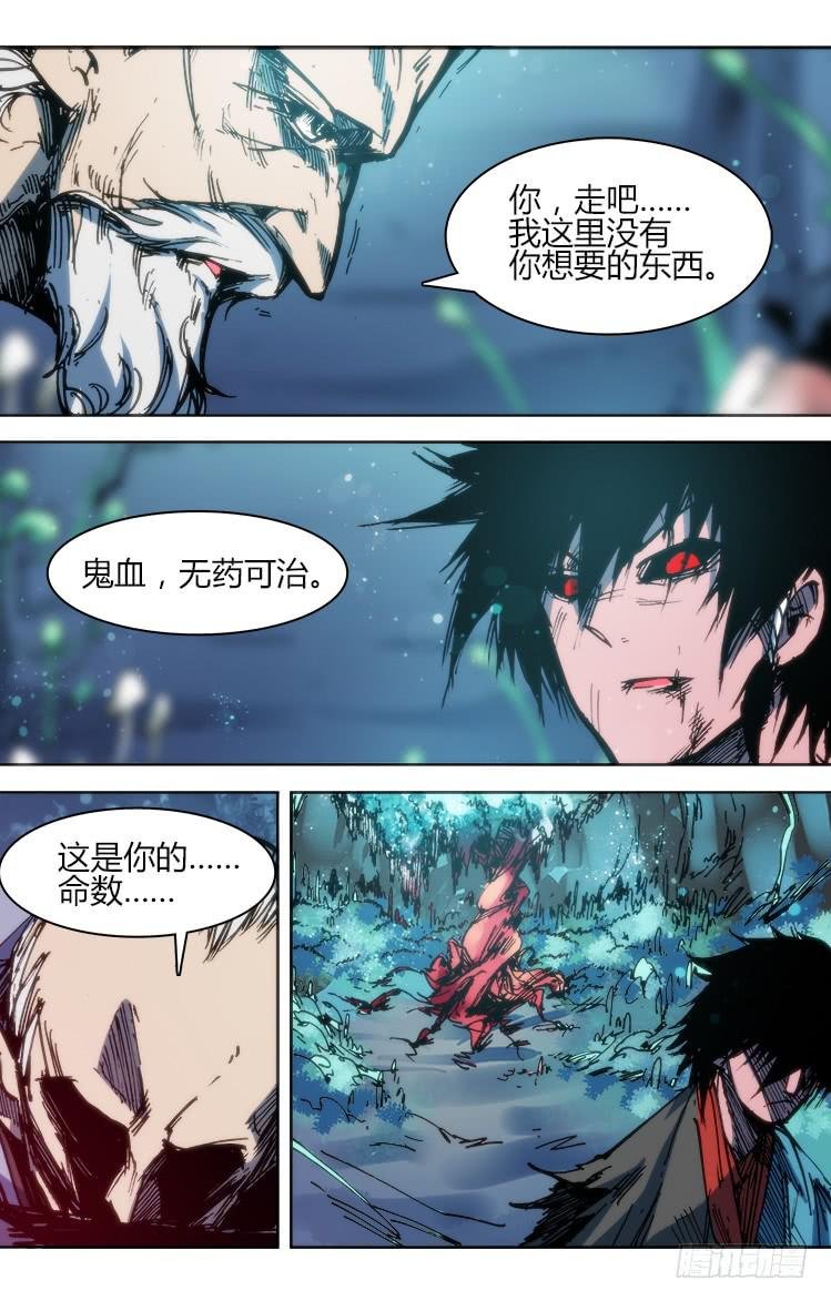 第九十五章 楚云篇（11）