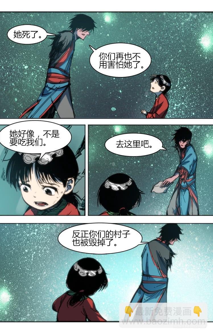第九十五章 楚云篇（11）