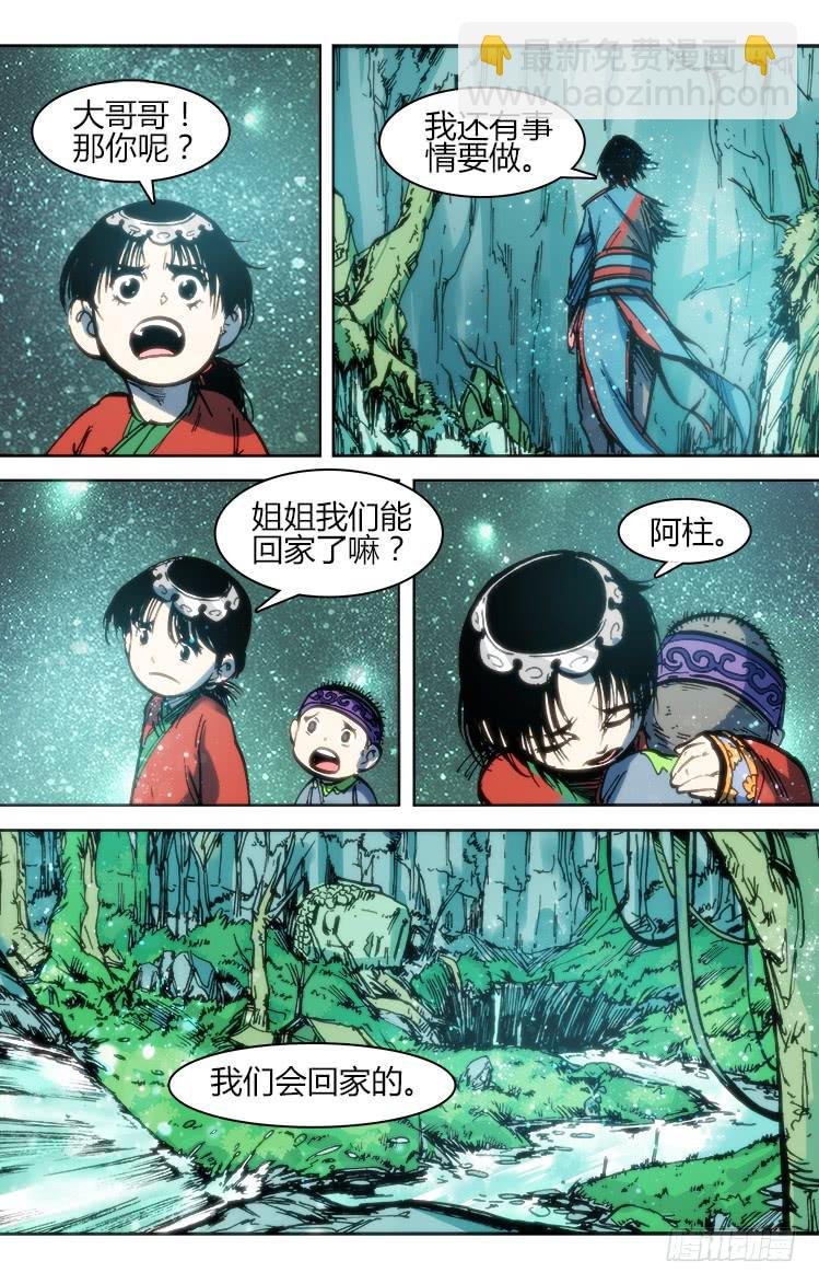 第九十五章 楚云篇（11）