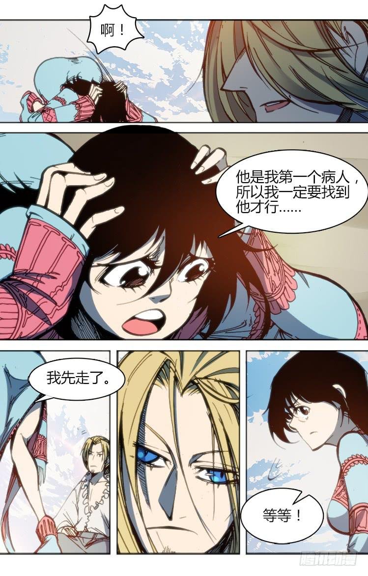 第九十七章 火把节(二）
