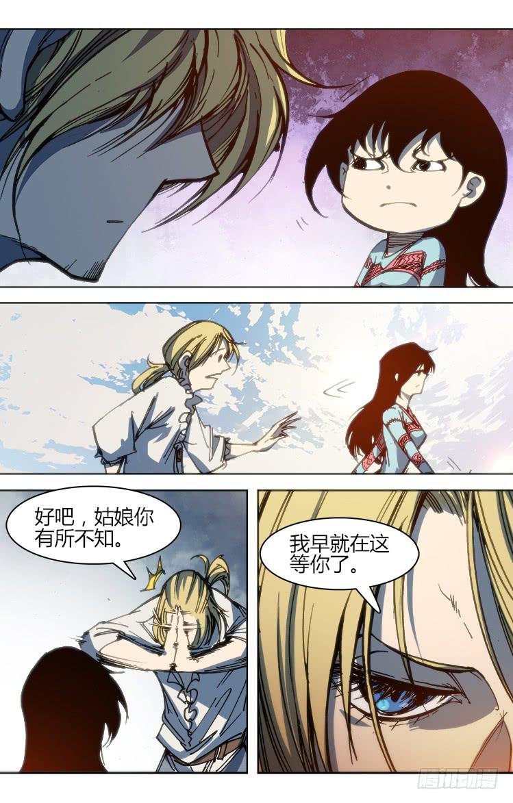 第九十七章 火把节(二）
