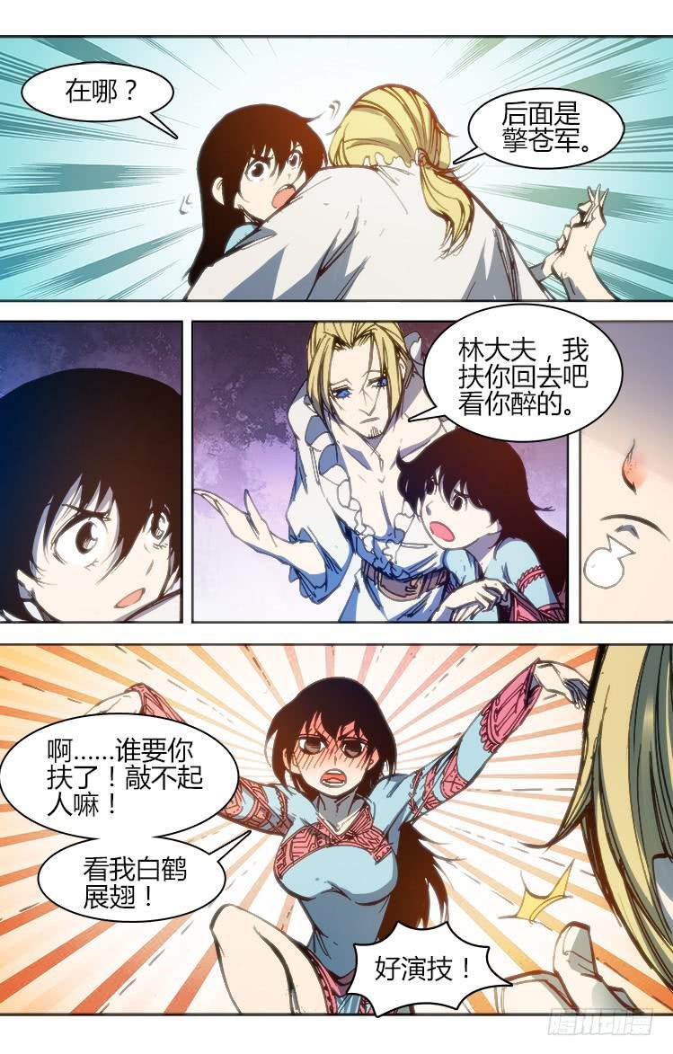 第九十七章 火把节(二）