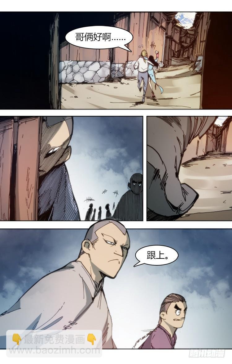 第九十七章 火把节(二）