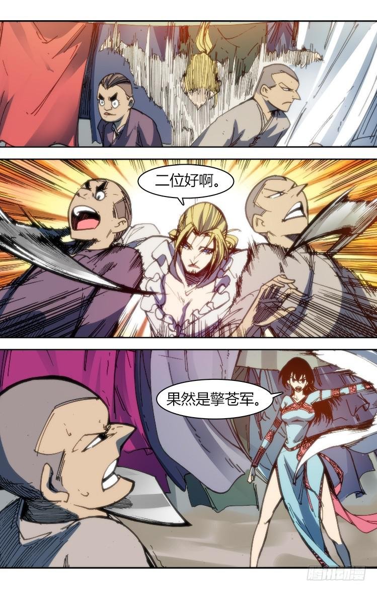 第九十七章 火把节(二）
