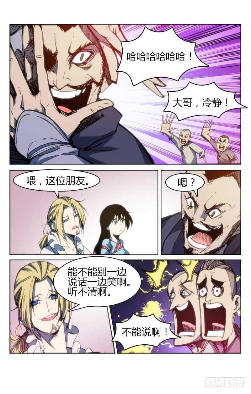 第九十八话 火把节（三）