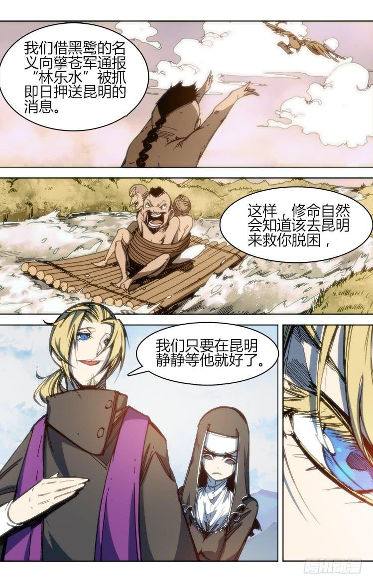 第九十九话 相遇（一）