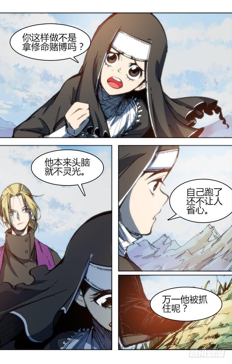 第九十九话 相遇（一）