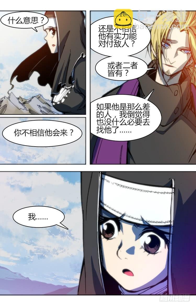 第九十九话 相遇（一）
