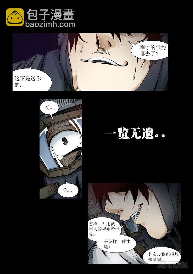 预告