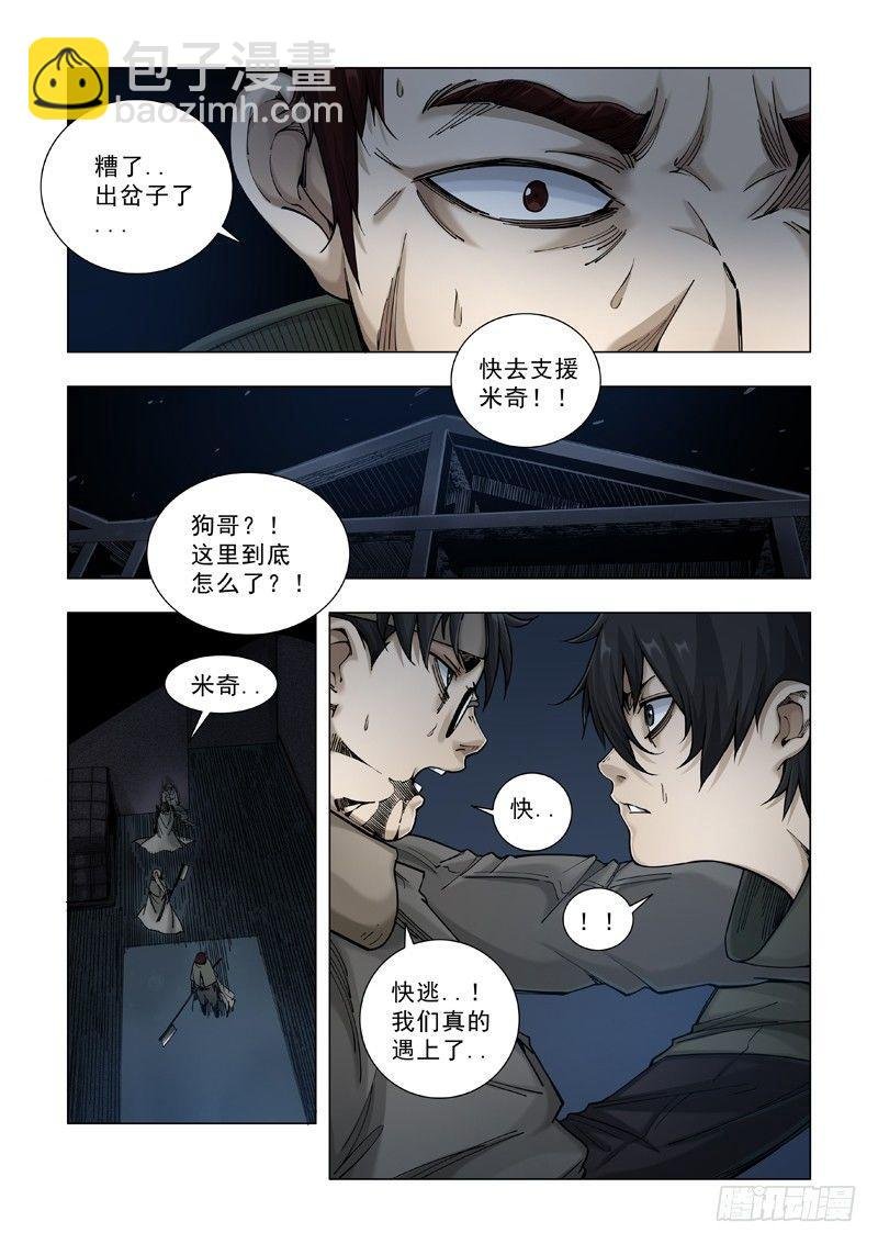步行者