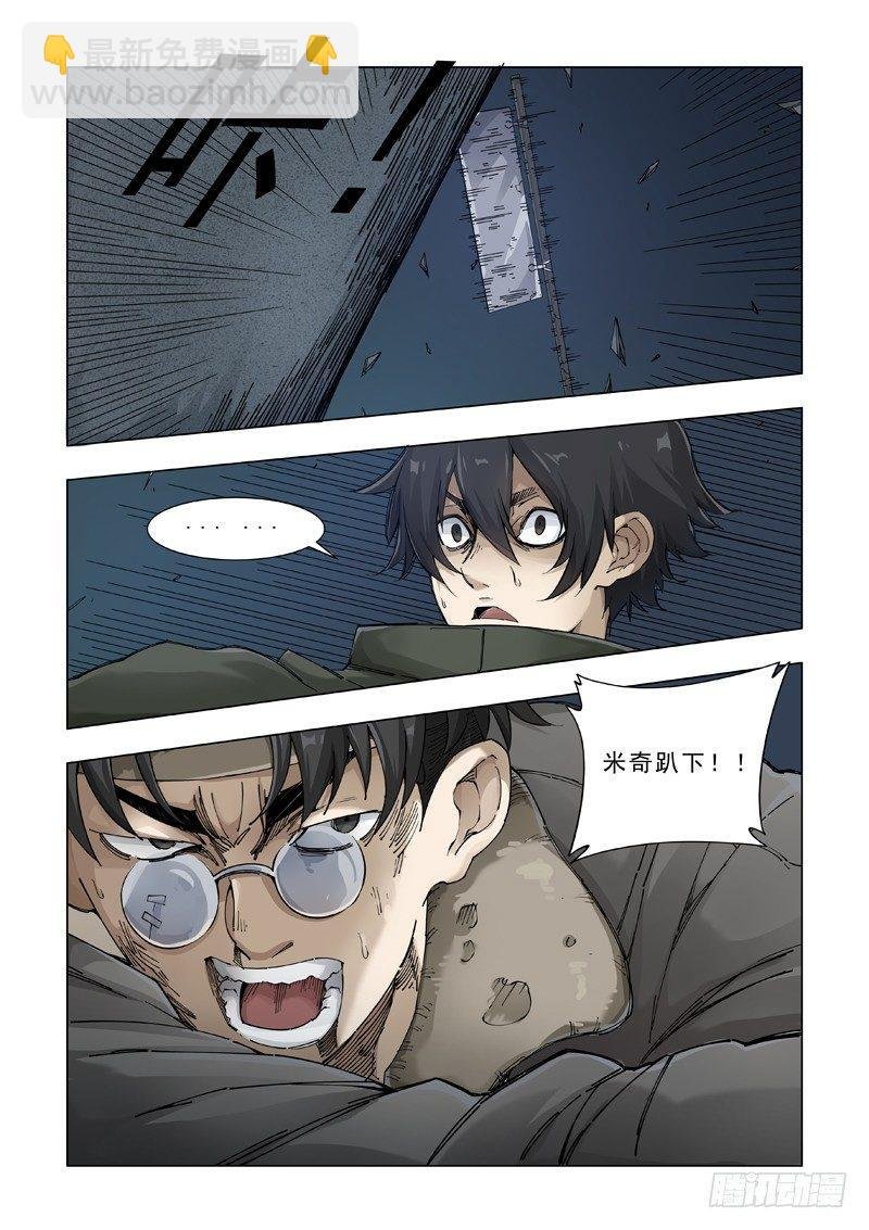 激怒