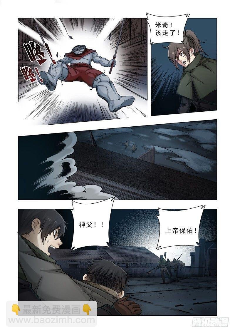 激怒