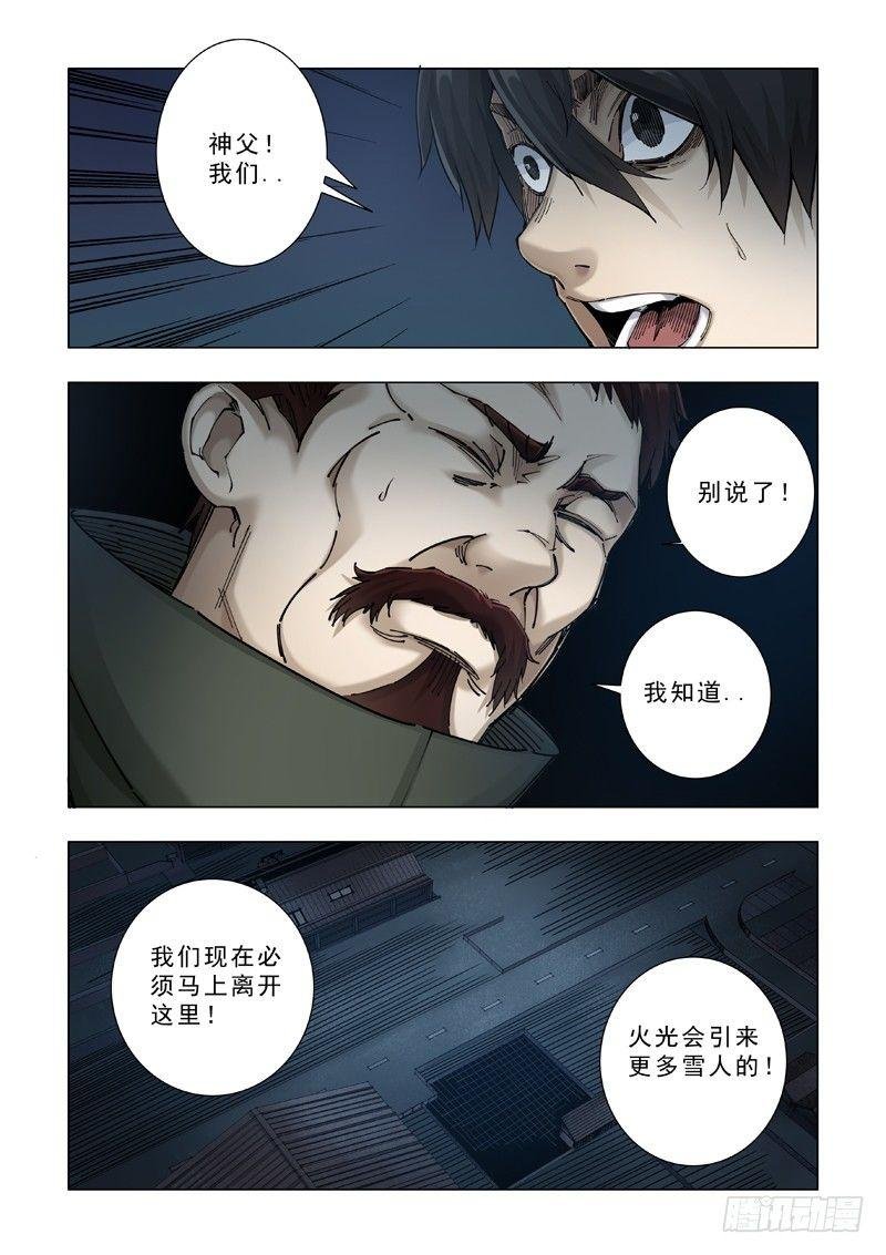激怒