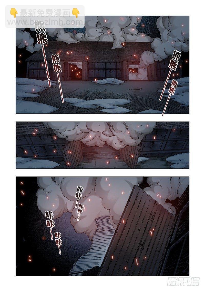 激怒