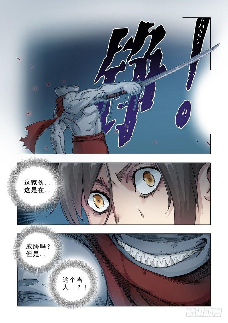 挑衅