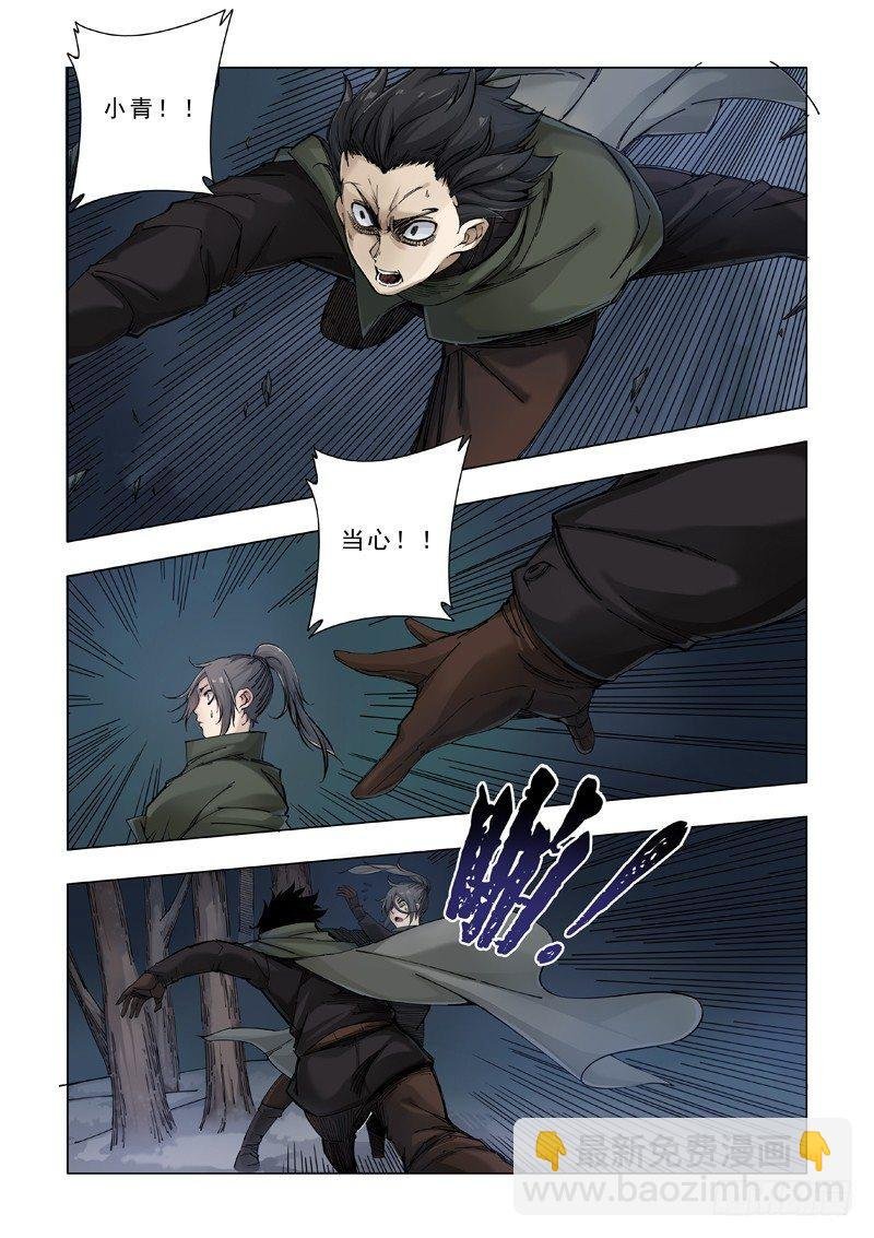 挑衅