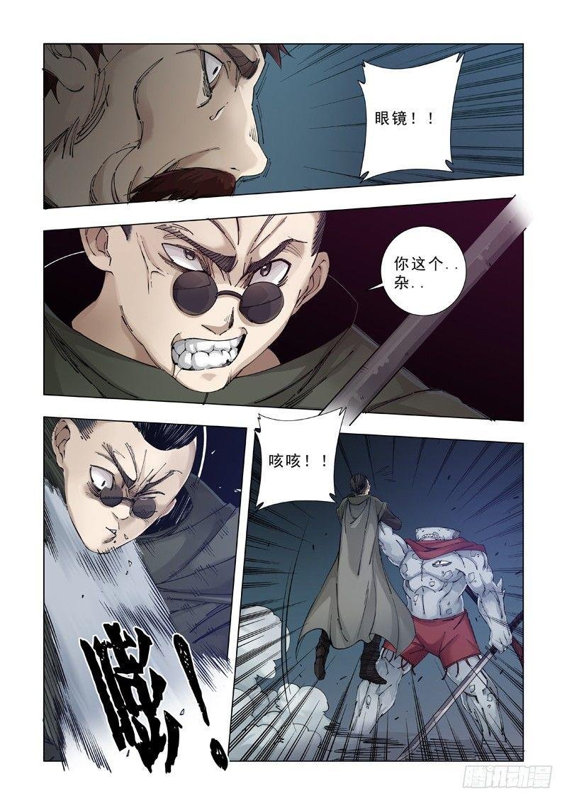 挑衅