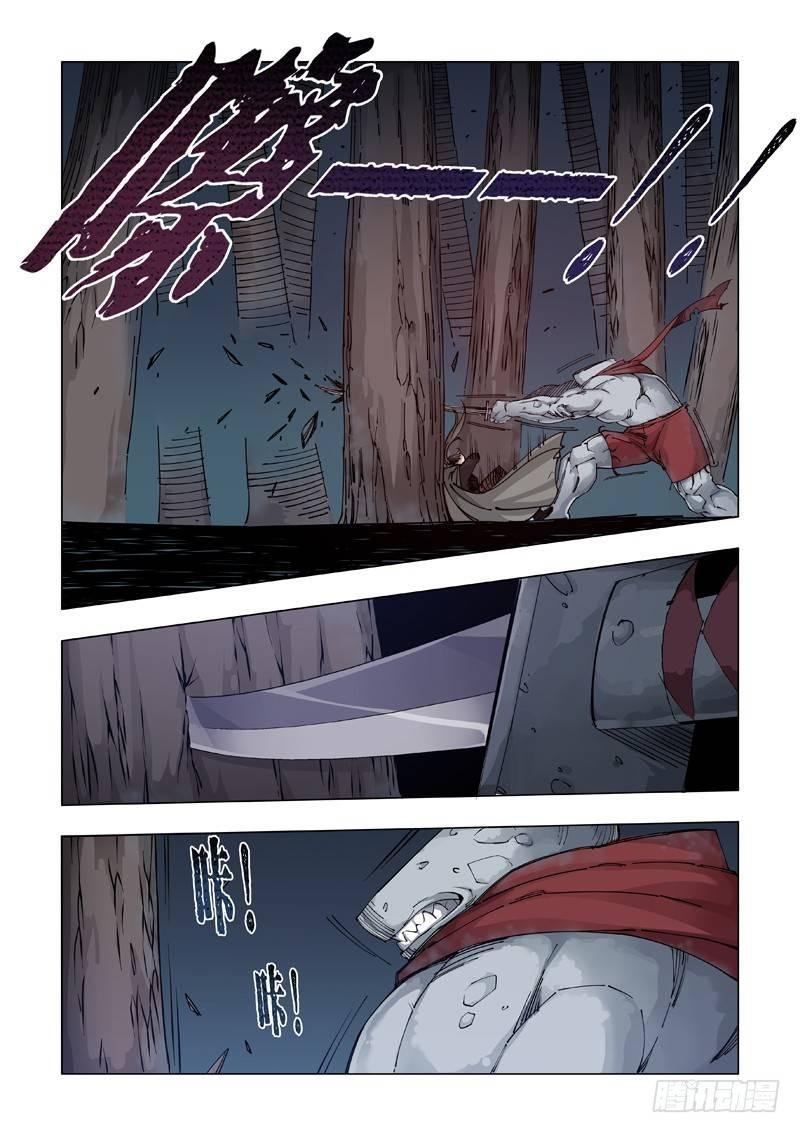 斩断