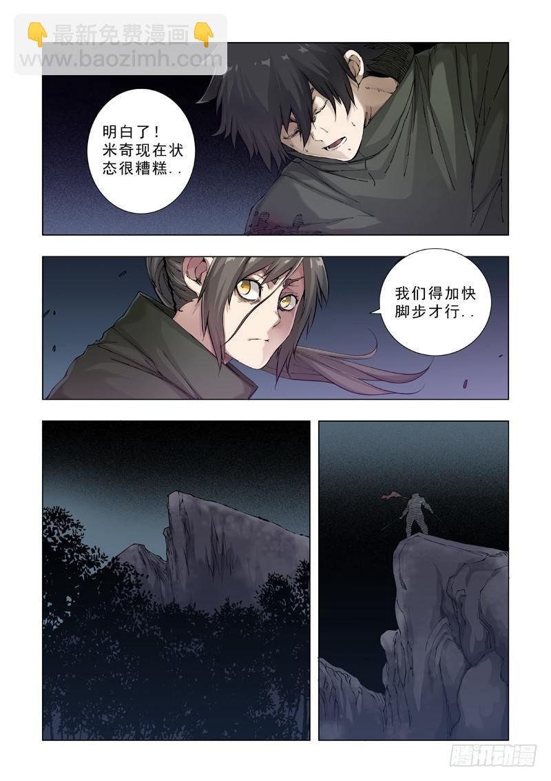 斩断