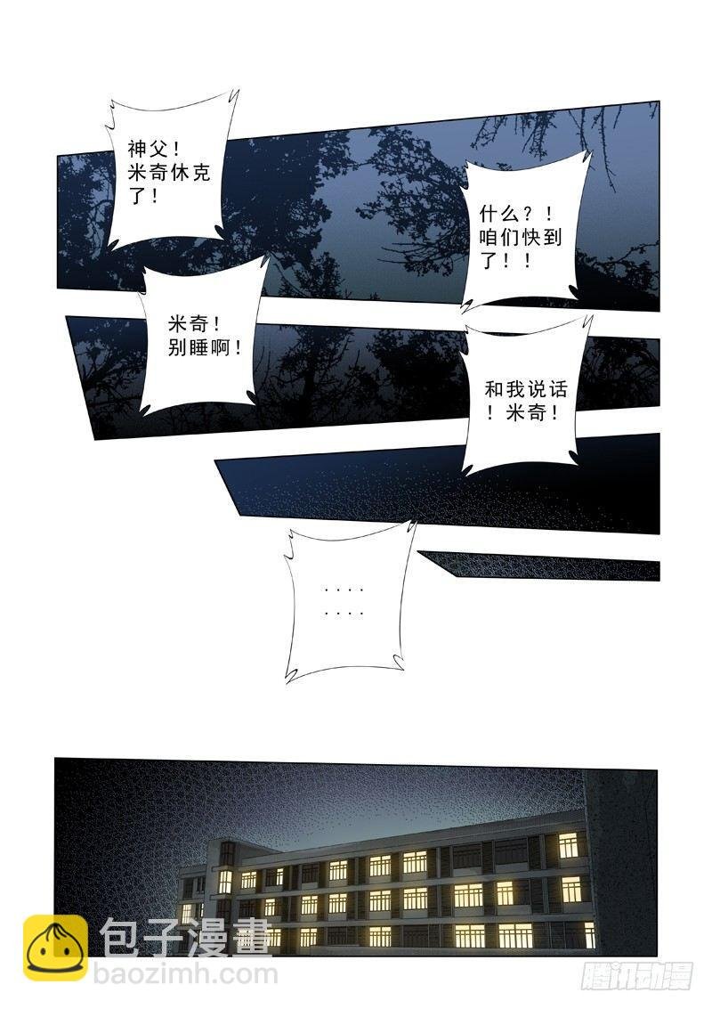 斩断