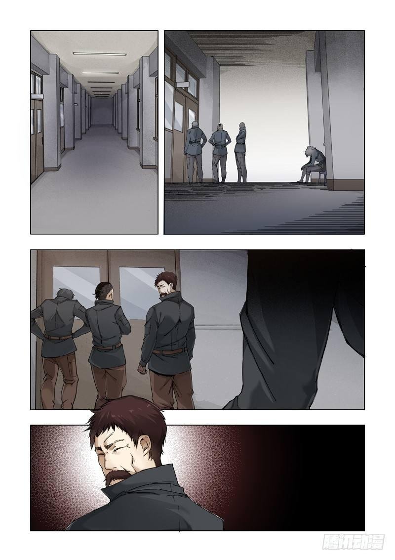 斩断