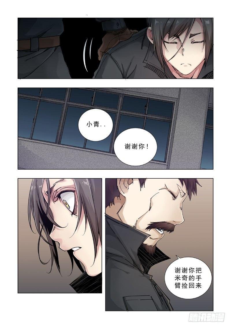 斩断