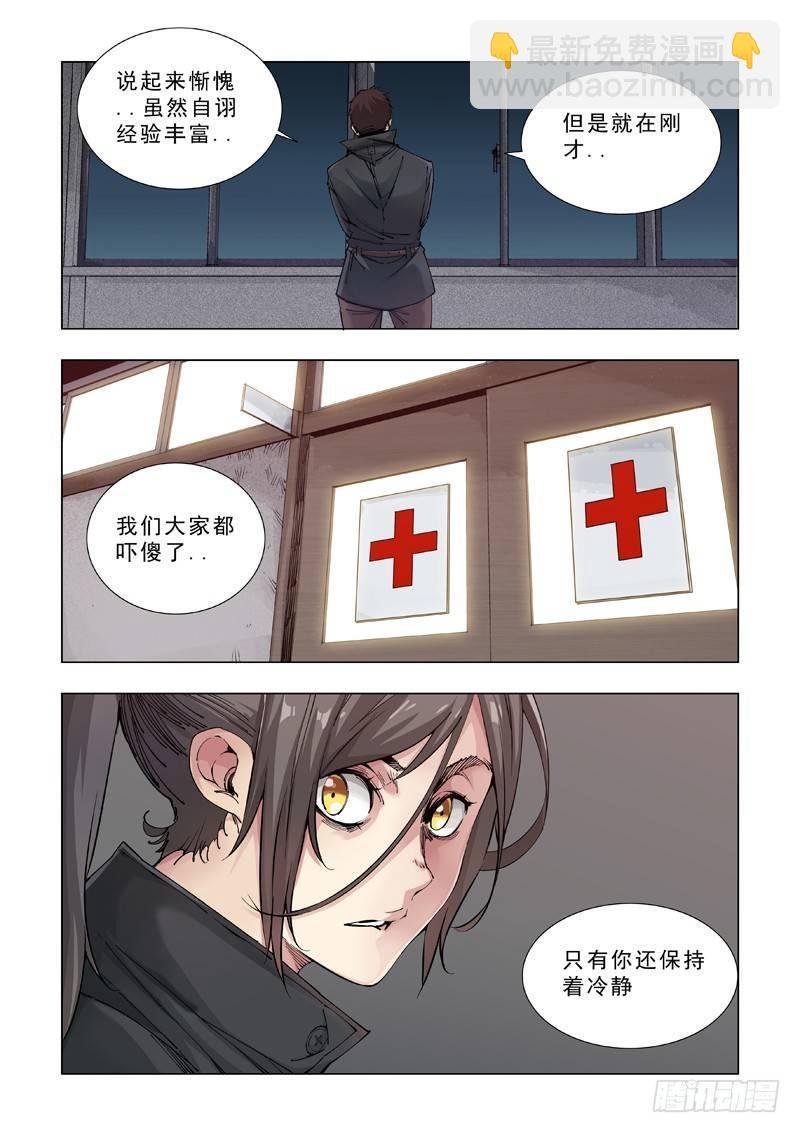 斩断