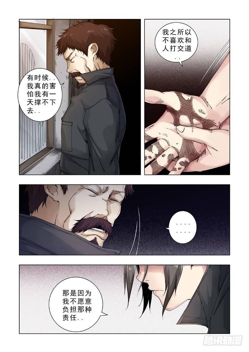 斩断