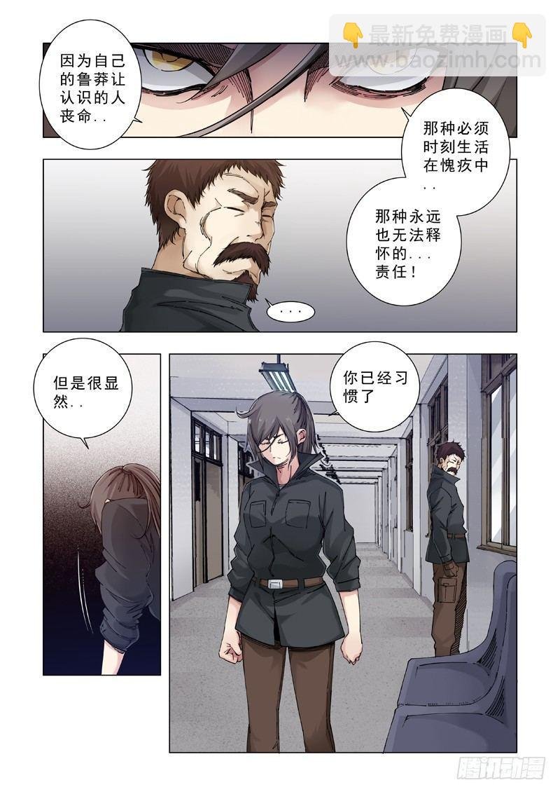 斩断