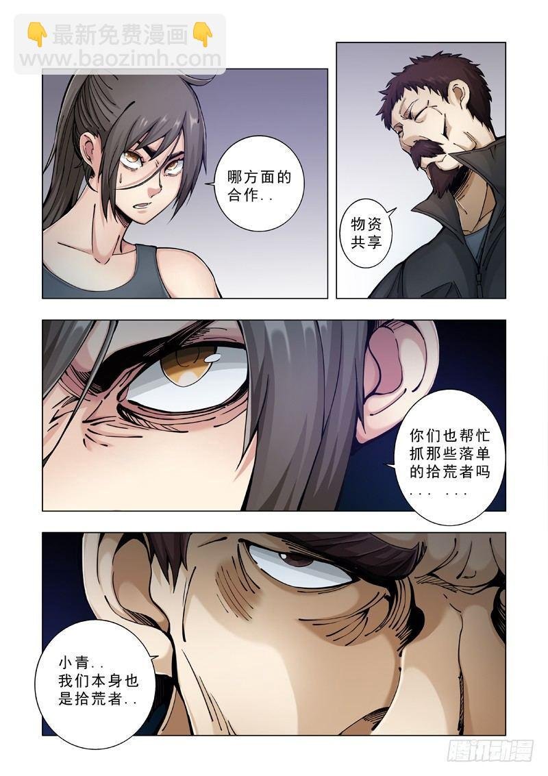 合作关系