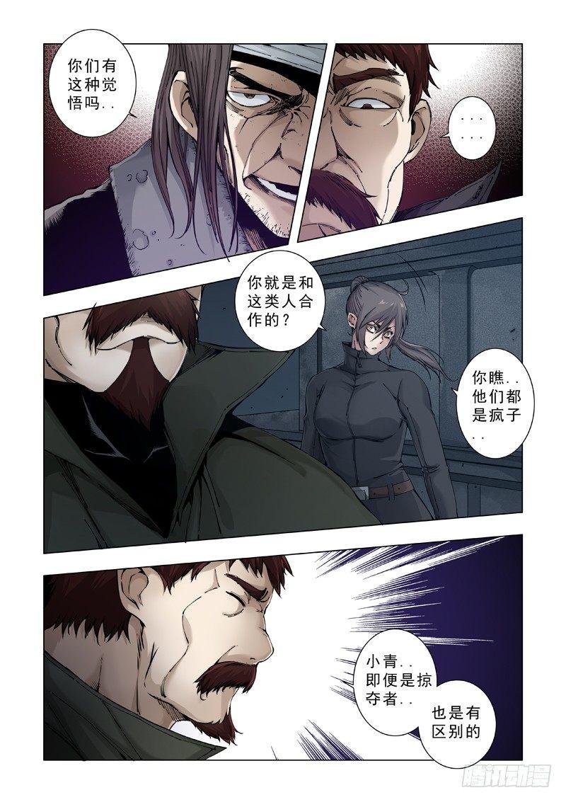 合作关系