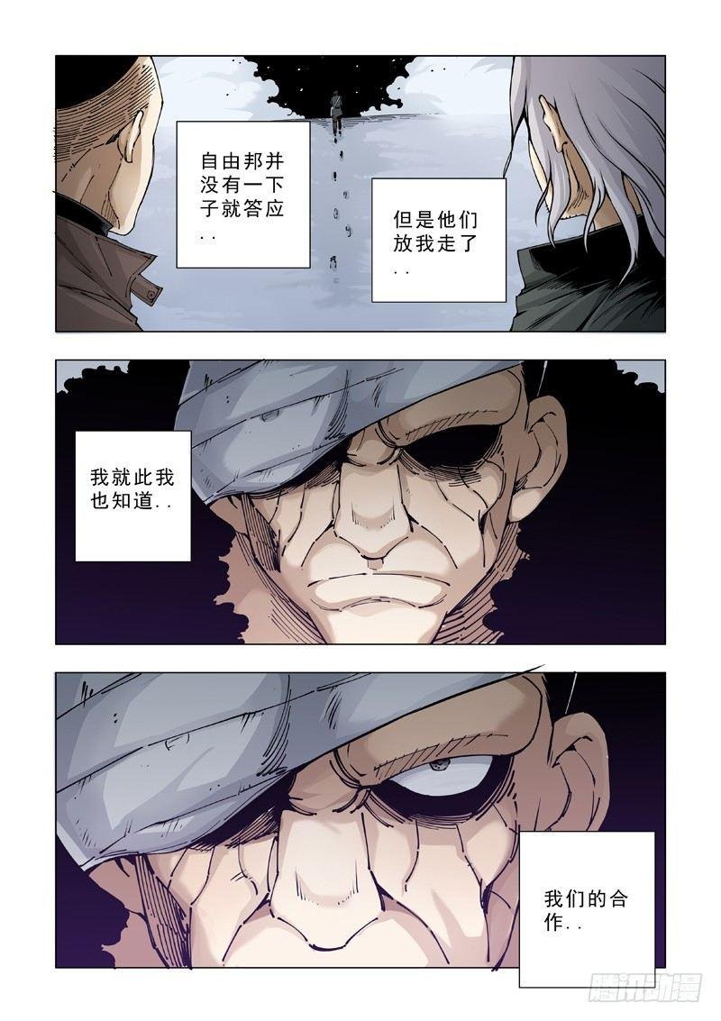 合作关系
