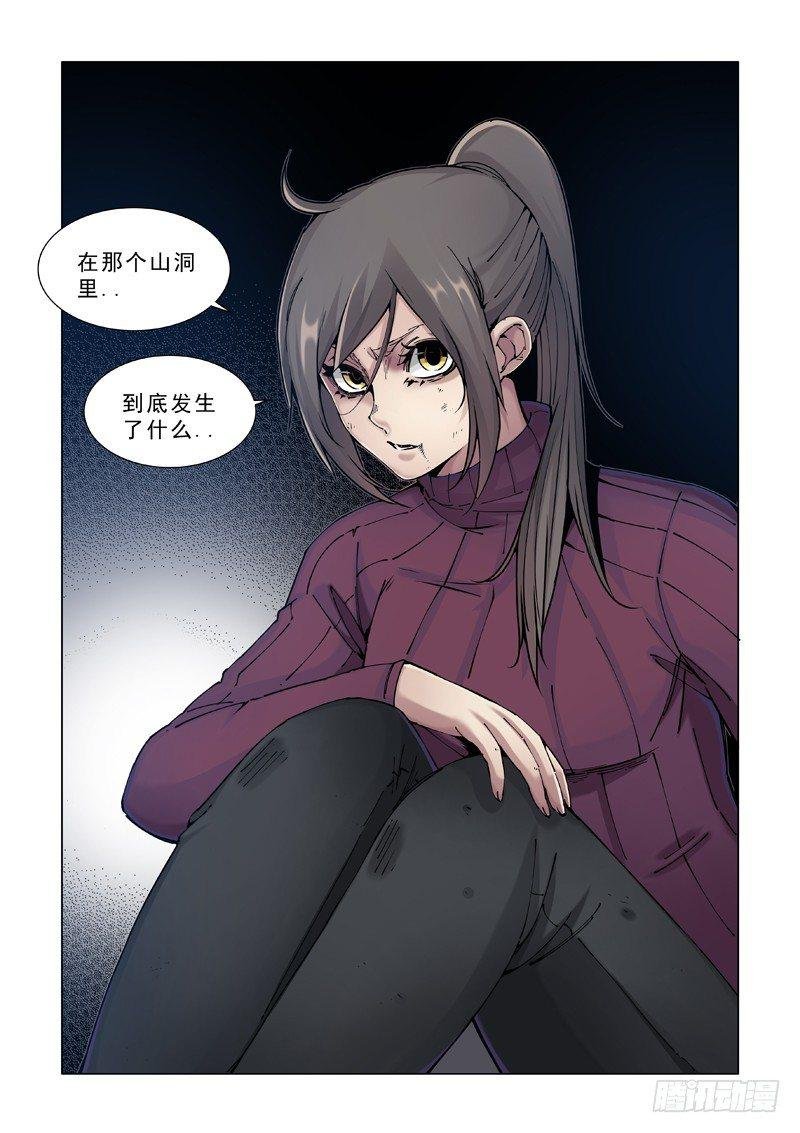洞中人
