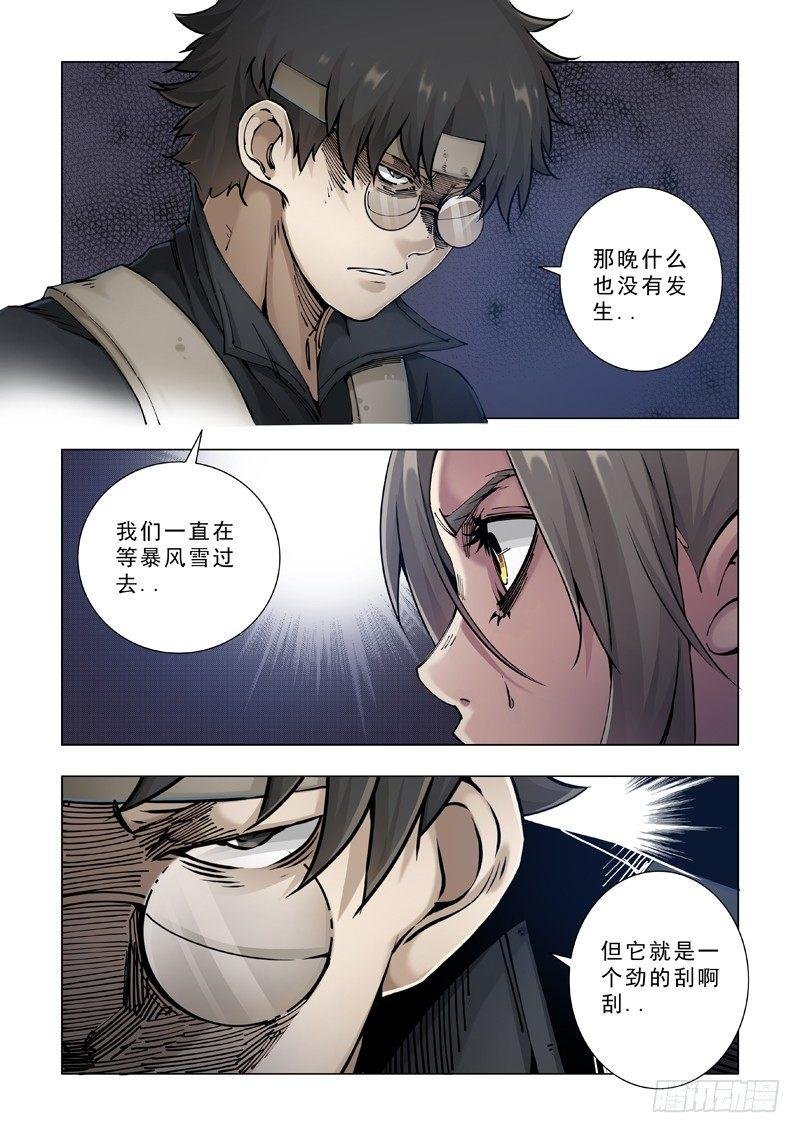 洞中人