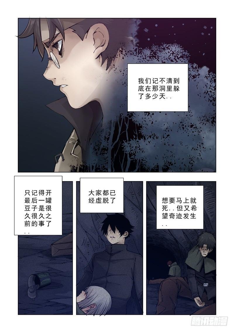 洞中人