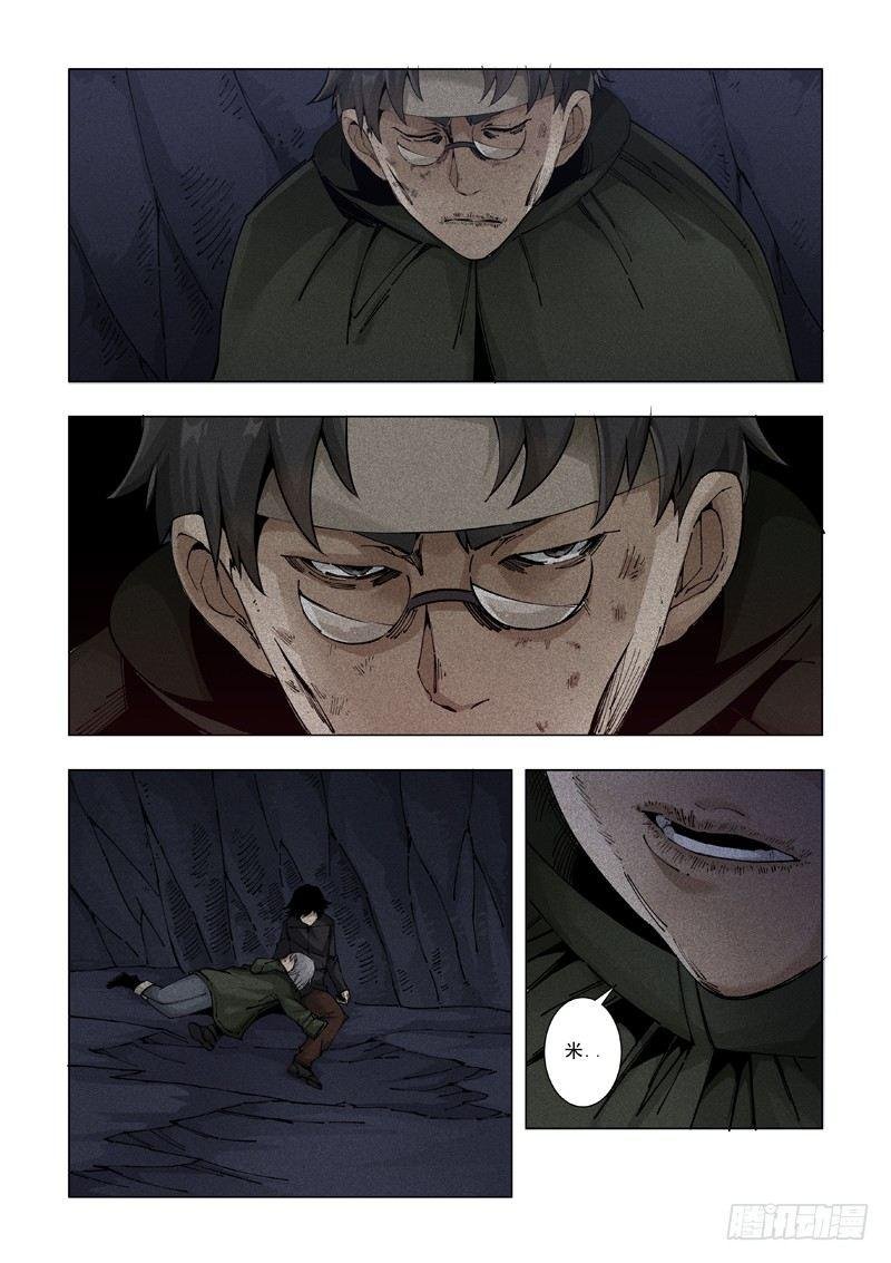 洞中人