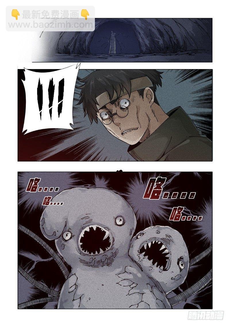 洞中人
