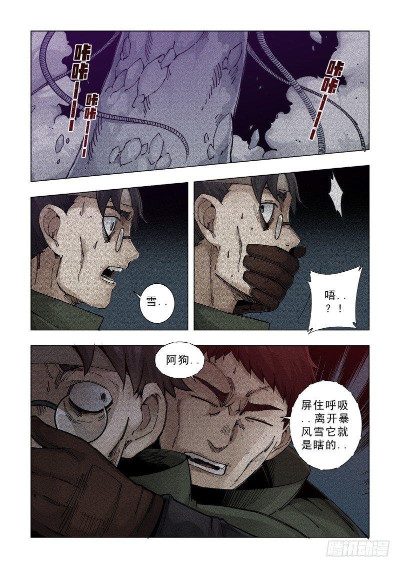 洞中人