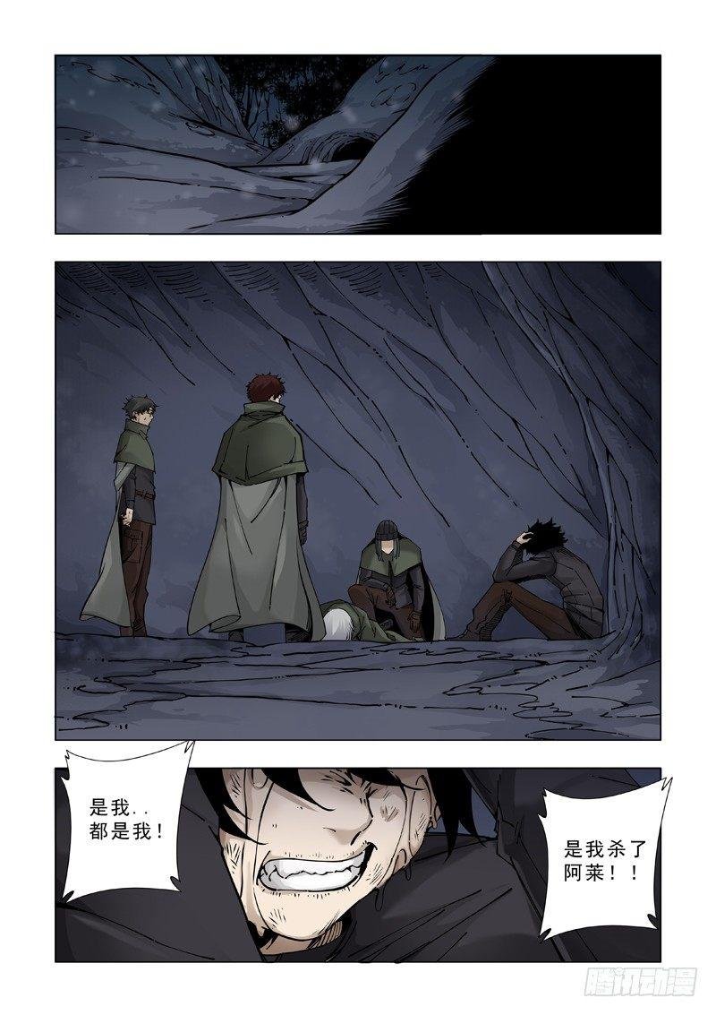 杀人者？