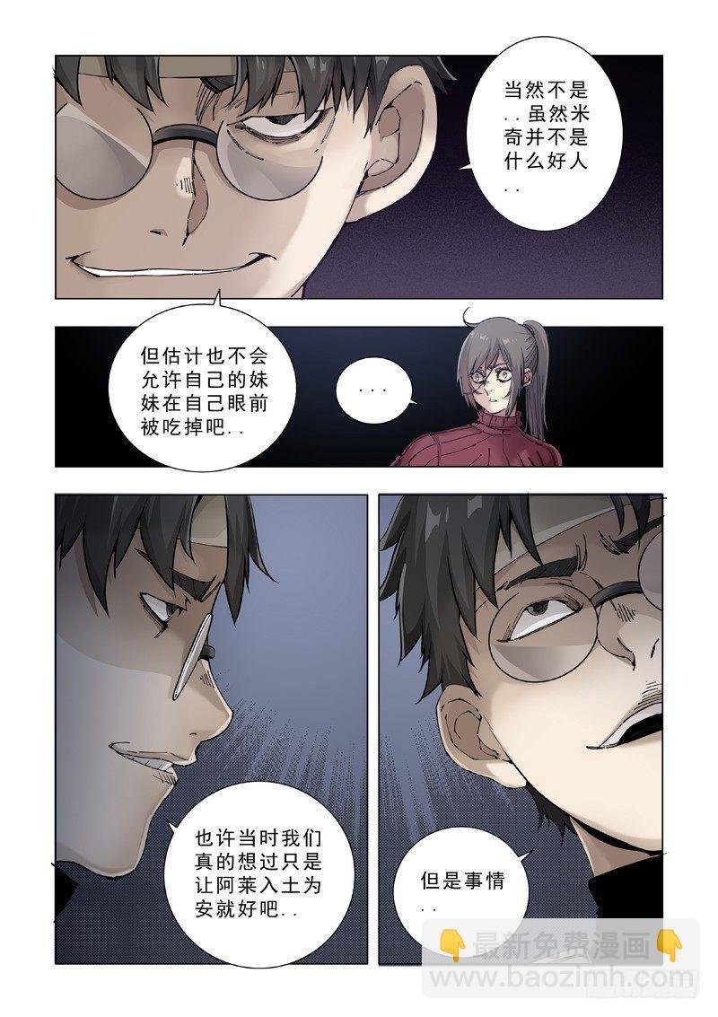 杀人者？